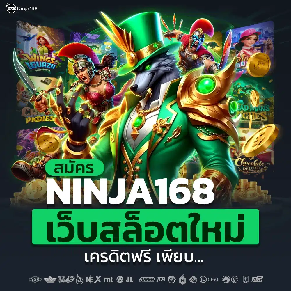 สมัครNINJA168 เว็บสล็อต