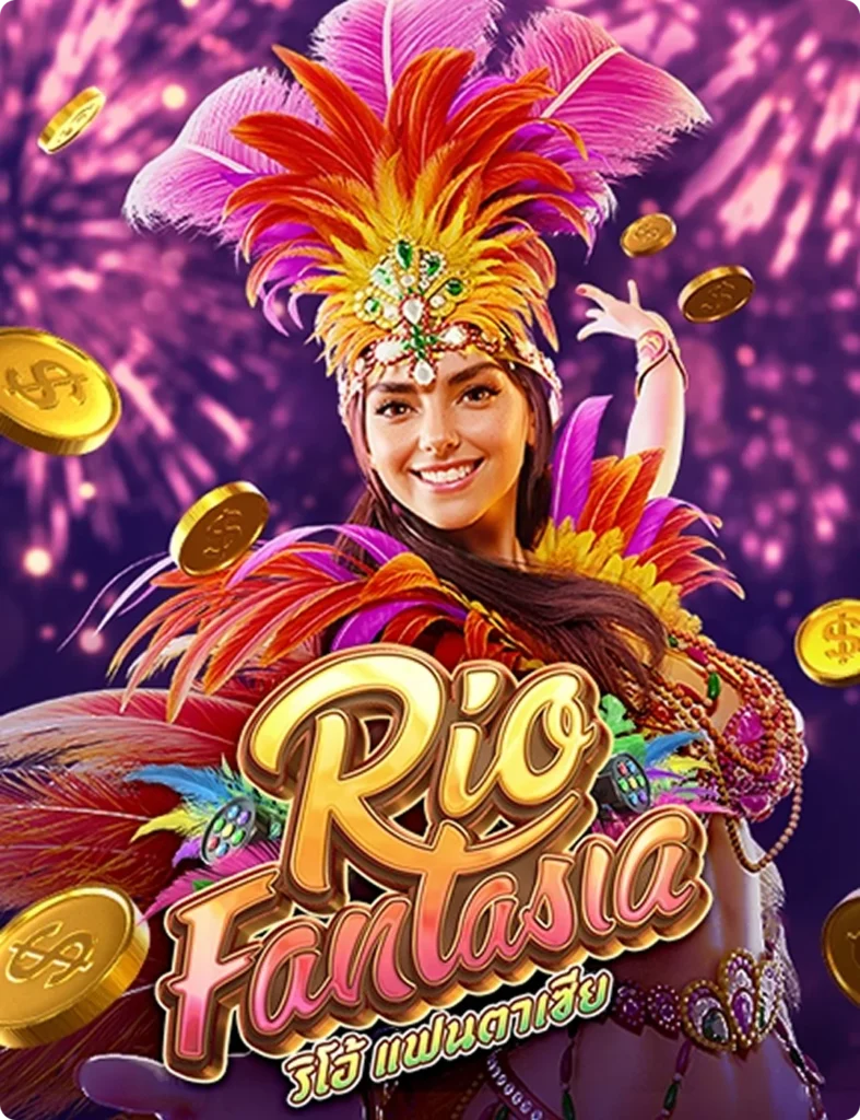 rio fortune