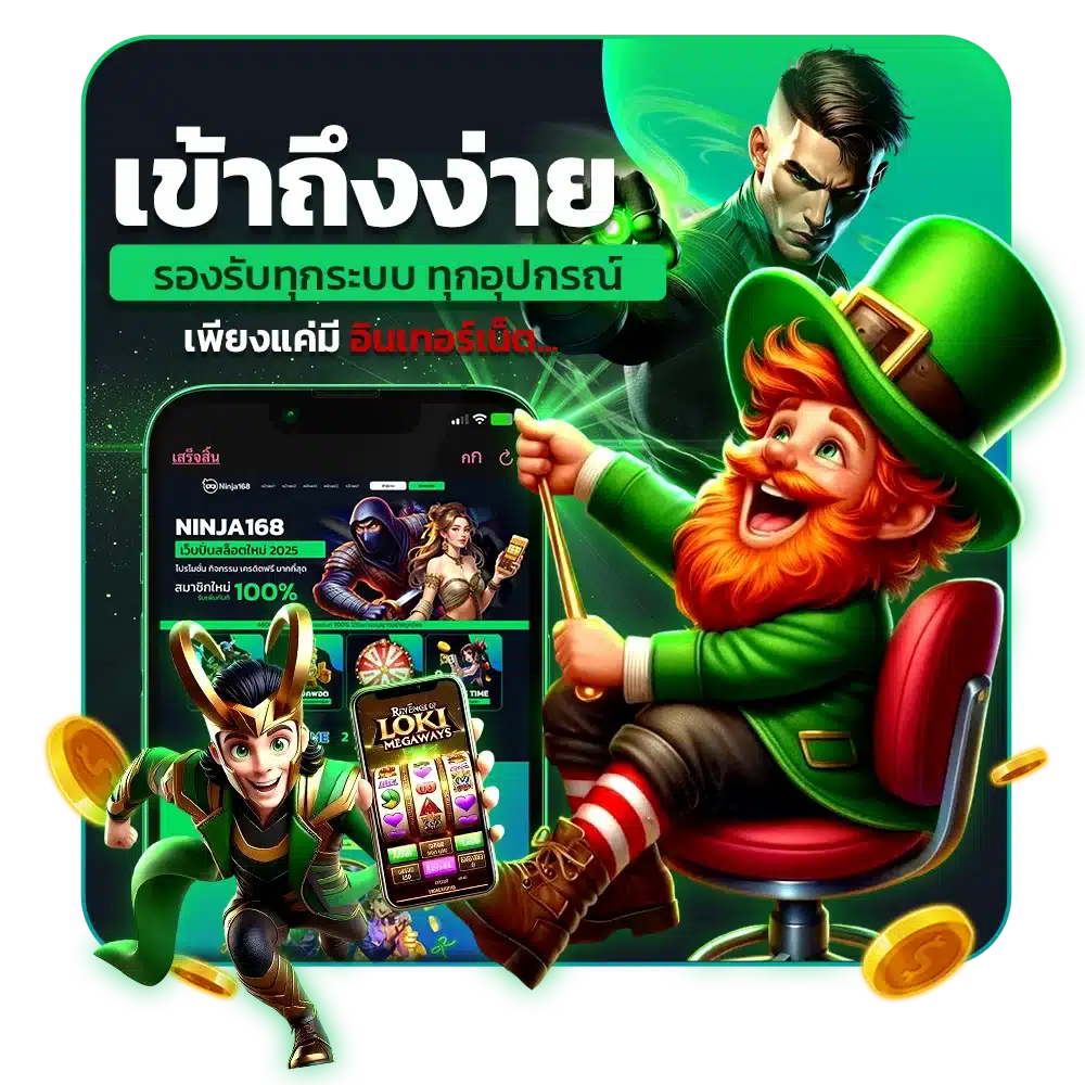ทดลองเล่นสล็อต ง่าย รองรับทุกระบบ ทุกอุปกรณ์