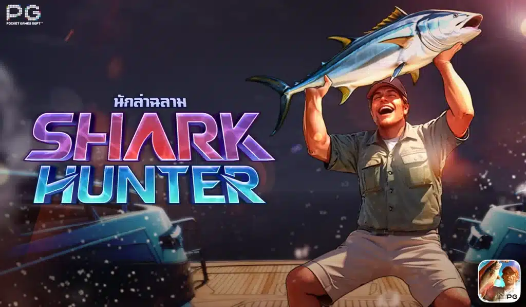 Shark Hunter